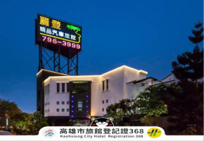 麗登���車旅館